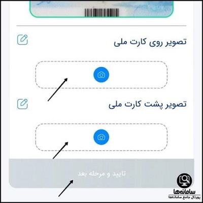 نحوه احراز هویت افتتاح حساب غیرحضوری بانک خاورمیانه